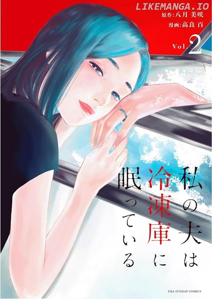 Watashi no Otto wa Reitouko ni Nemutte Iru chapter 8 - page 1