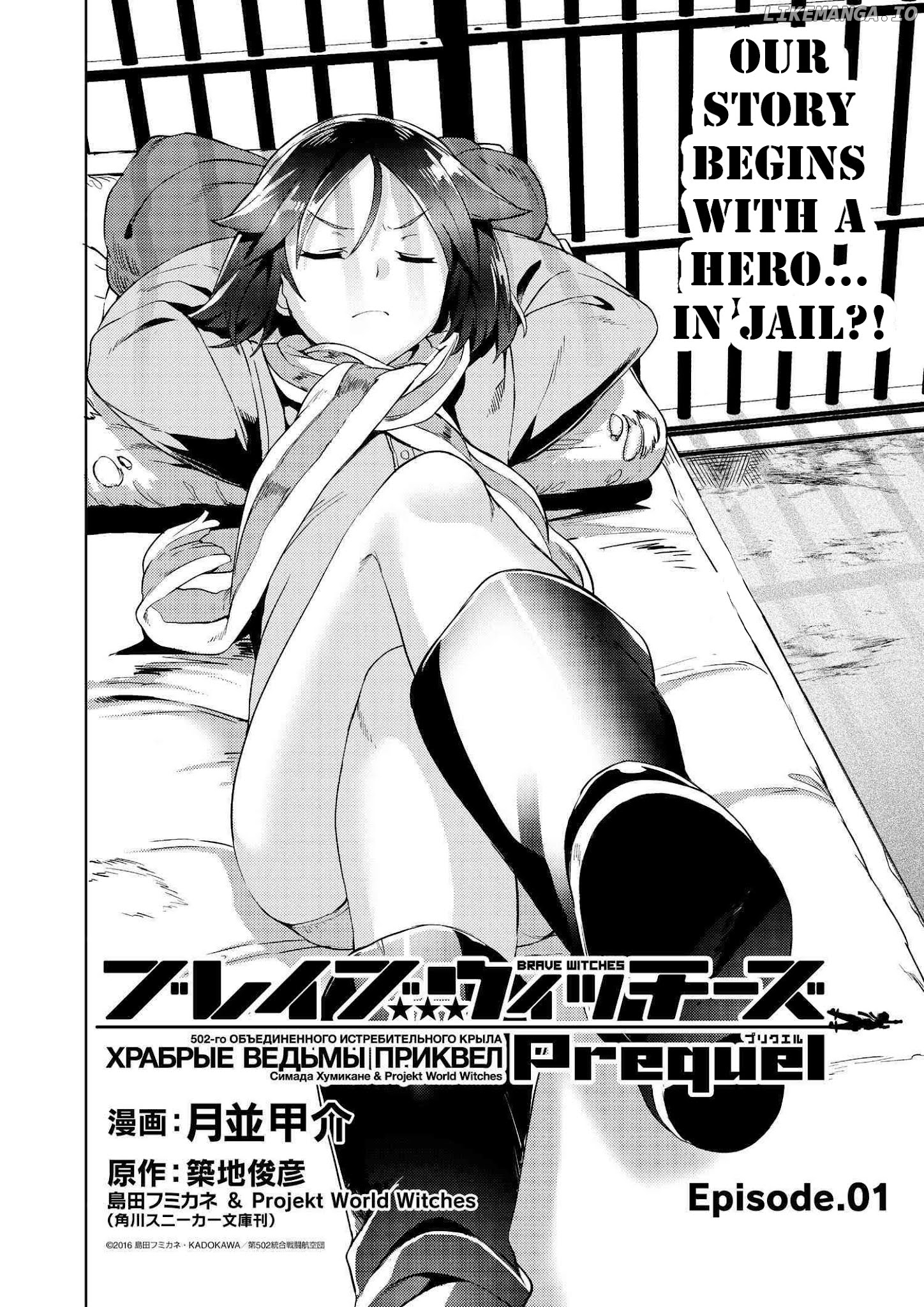 Brave Witches Prequel: The Vast Land Of Orussia chapter 1 - page 2