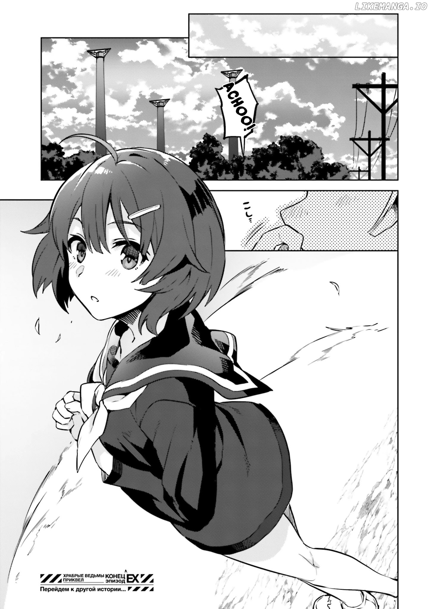 Brave Witches Prequel: The Vast Land Of Orussia chapter 12.5 - page 6