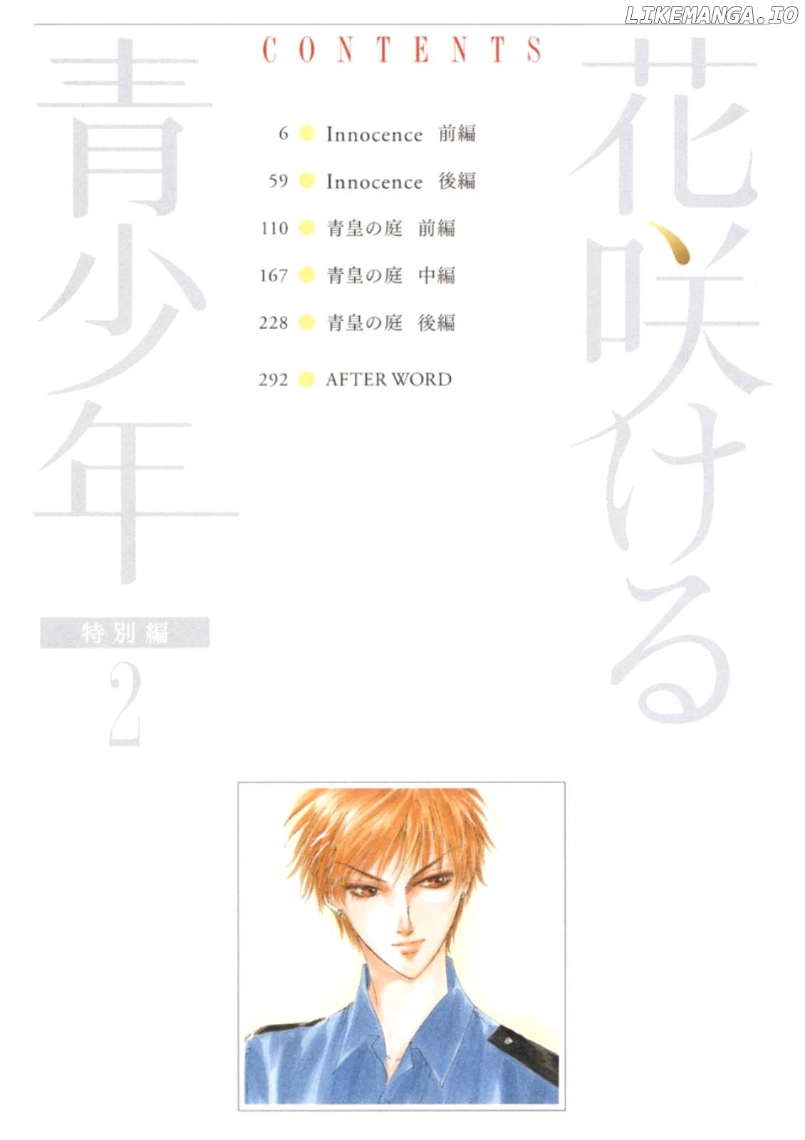 Hanasakeru Seishounen - Special Arc chapter 3.1 - page 3
