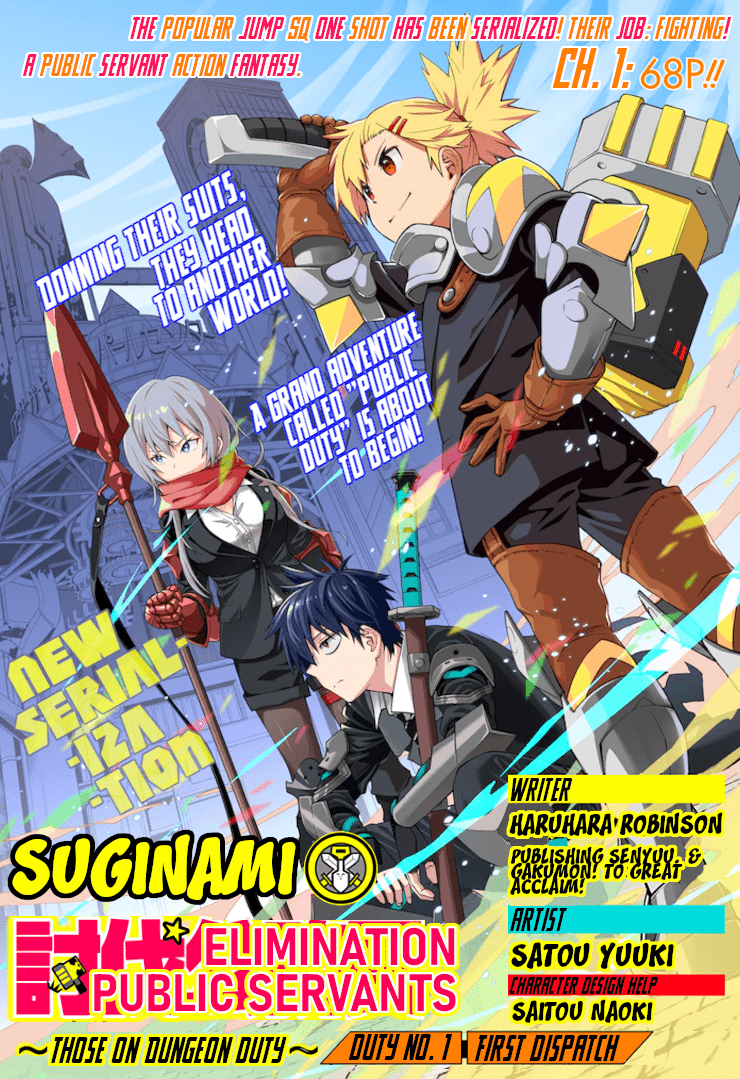 Suginami Toubatsu Koumuin: Dungeon Kinmu no Hitobito chapter 1 - page 1