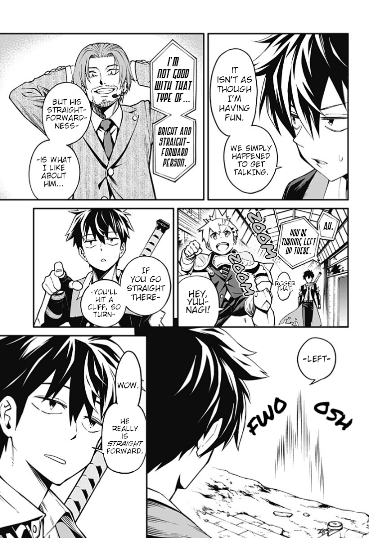 Suginami Toubatsu Koumuin: Dungeon Kinmu no Hitobito chapter 1 - page 18