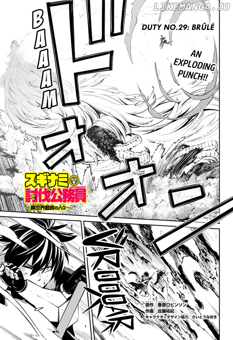 Suginami Toubatsu Koumuin: Dungeon Kinmu no Hitobito chapter 29 - page 1