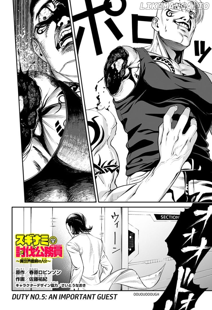 Suginami Toubatsu Koumuin: Dungeon Kinmu no Hitobito chapter 5 - page 2