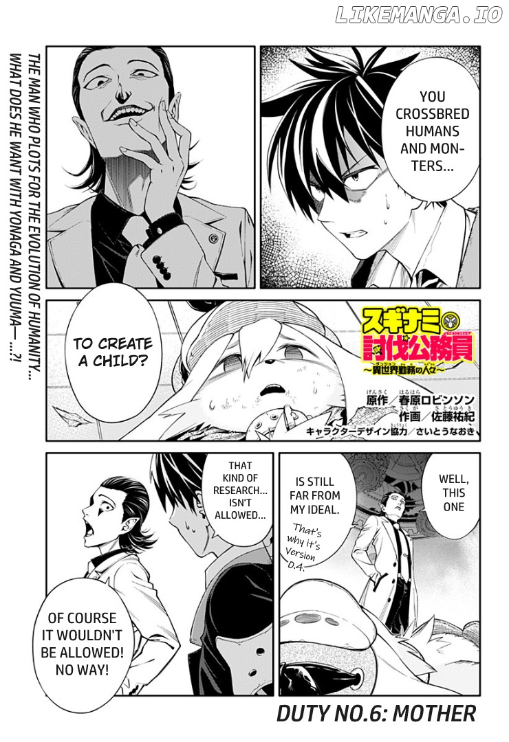 Suginami Toubatsu Koumuin: Dungeon Kinmu no Hitobito chapter 6 - page 1