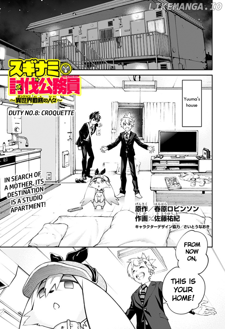 Suginami Toubatsu Koumuin: Dungeon Kinmu no Hitobito chapter 8 - page 1