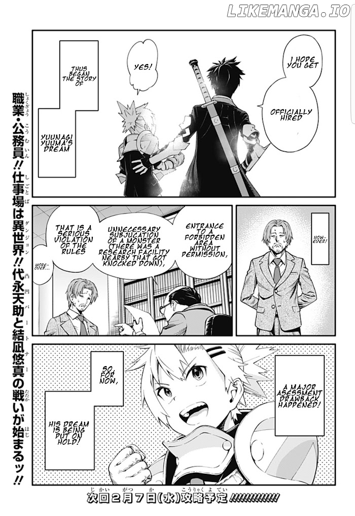 Suginami Toubatsu Koumuin: Dungeon Kinmu no Hitobito chapter 1.5 - page 34