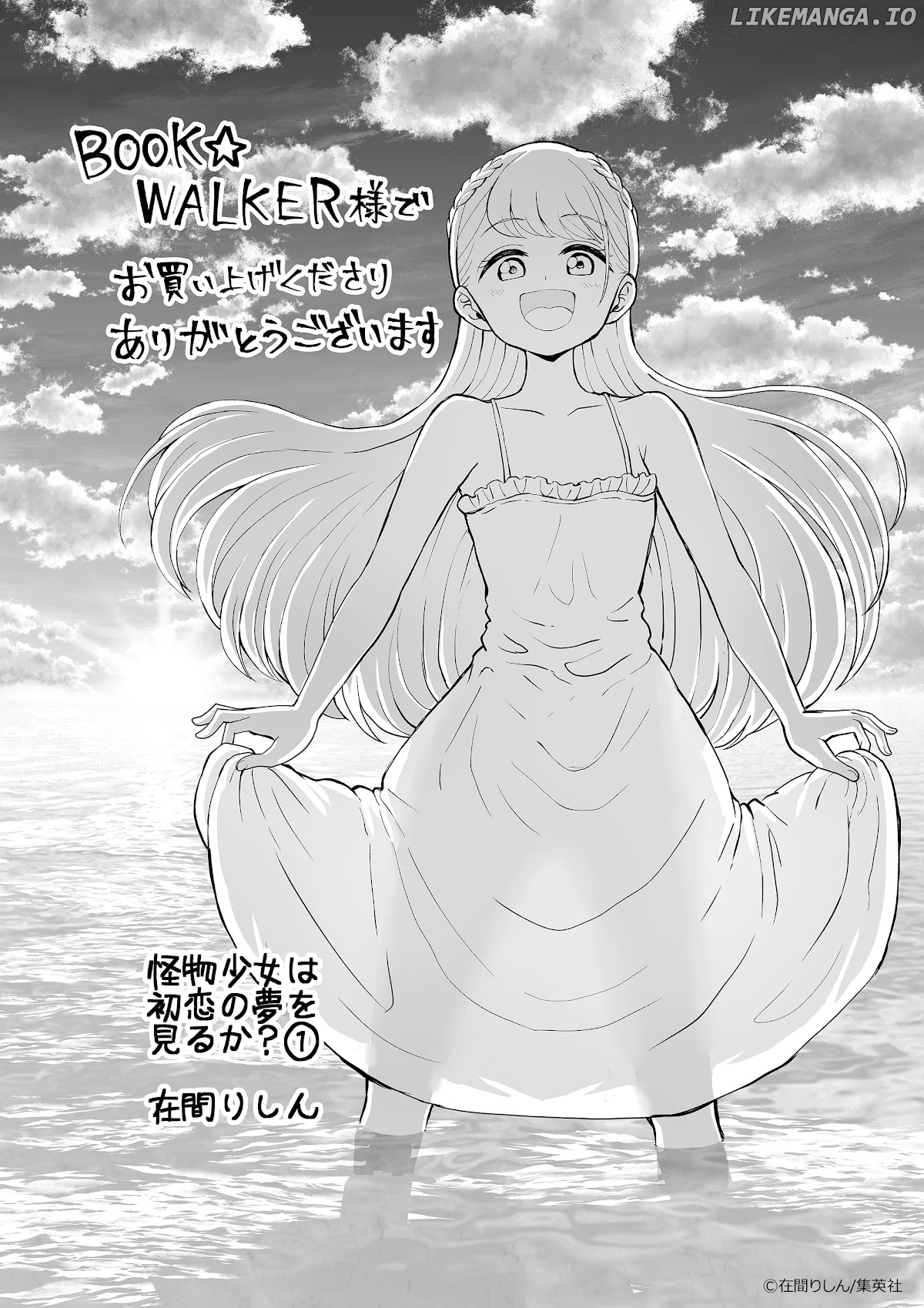 Kaibutsu Shoujo wa Hatsukoi no Yume wo Miru ka? chapter 20.1 - page 14