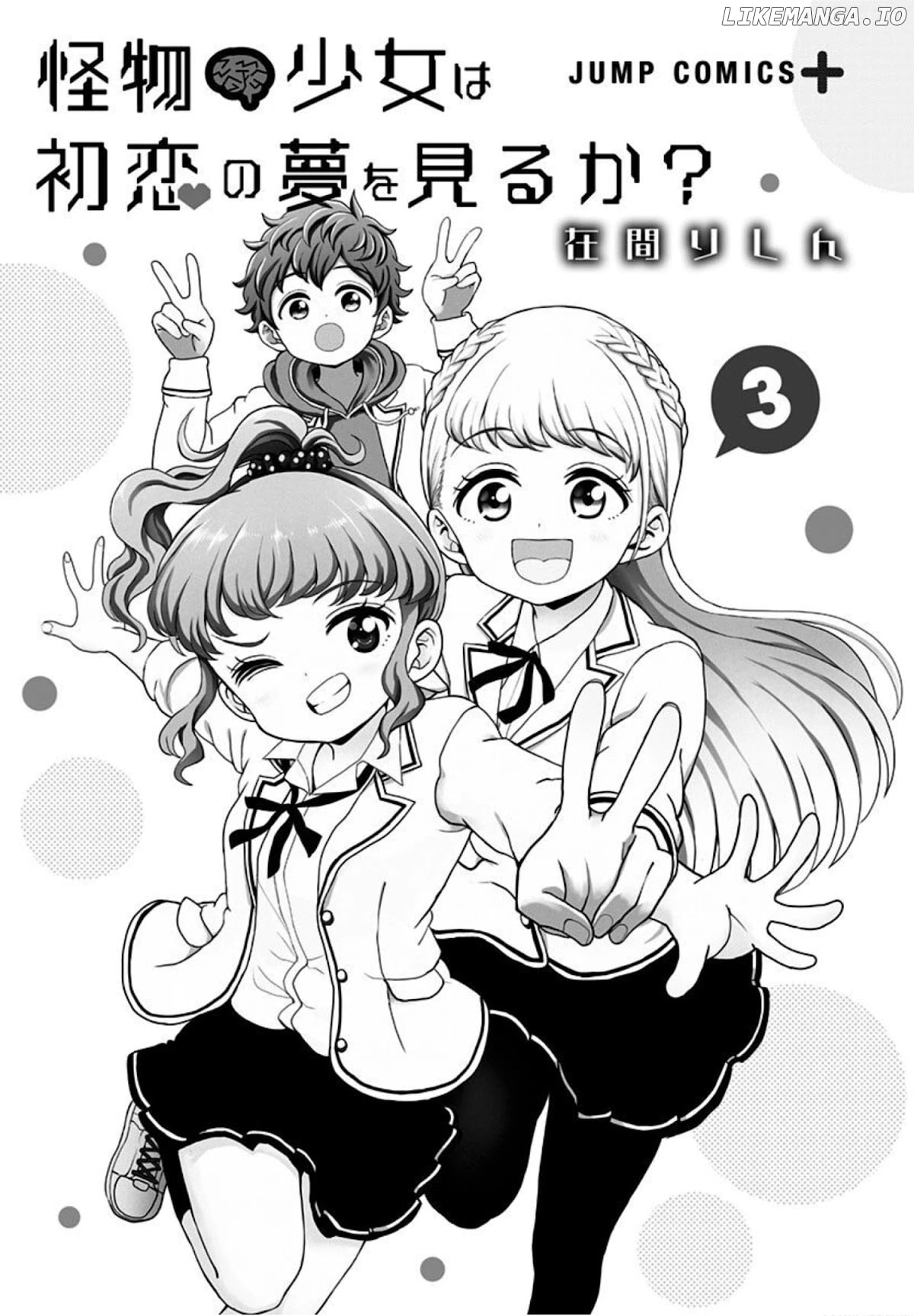 Kaibutsu Shoujo wa Hatsukoi no Yume wo Miru ka? chapter 16 - page 3