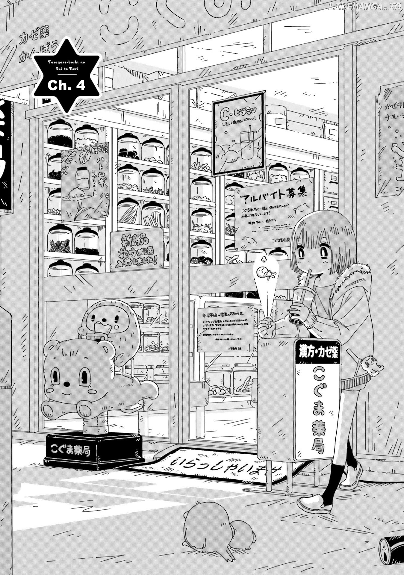 Tasogare-Boshi no Sui to Neri chapter 4 - page 1