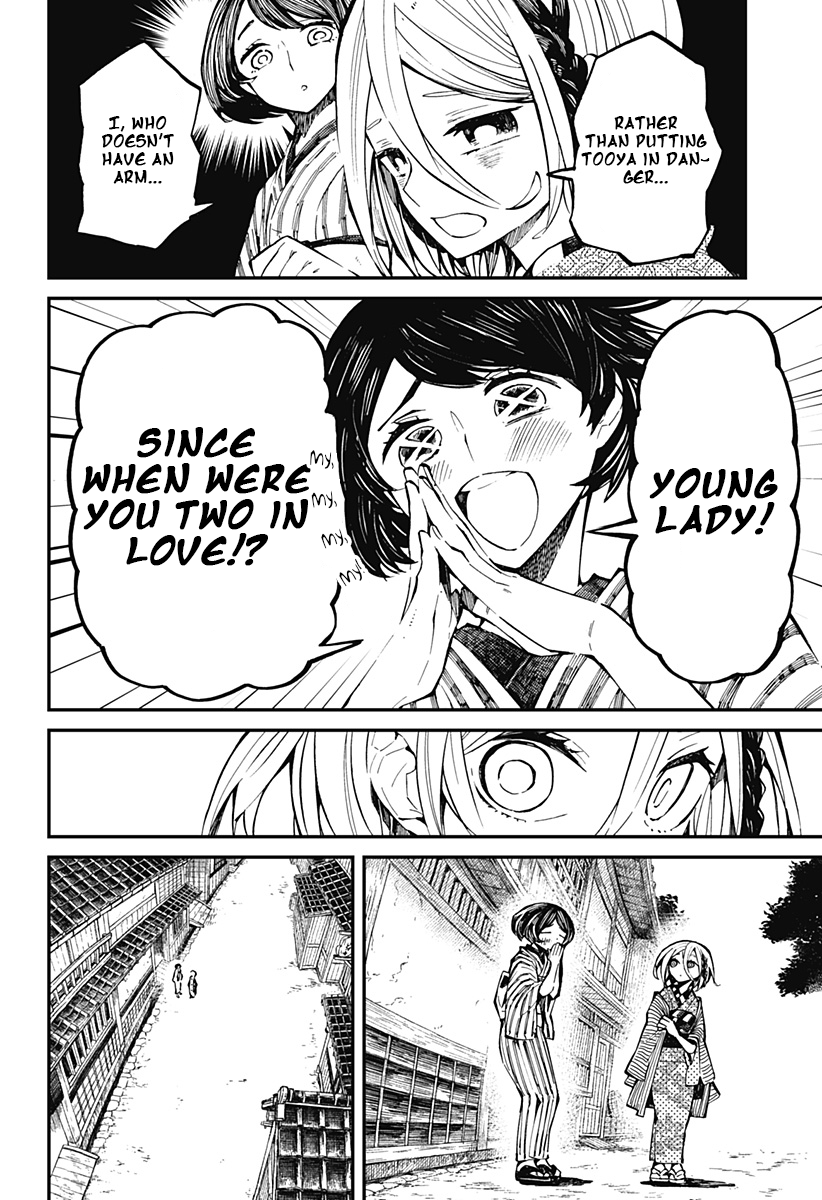 Kajiki No Ryourinin chapter 3 - page 3