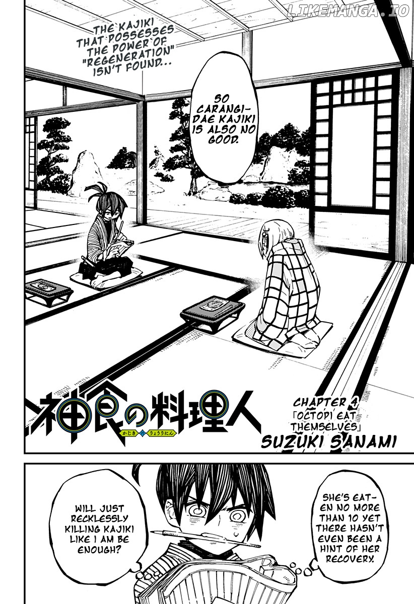 Kajiki No Ryourinin chapter 4 - page 3