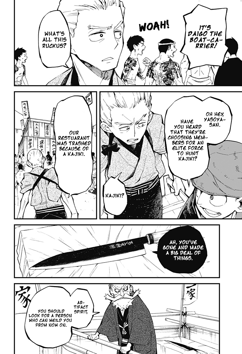 Kajiki No Ryourinin chapter 2 - page 21