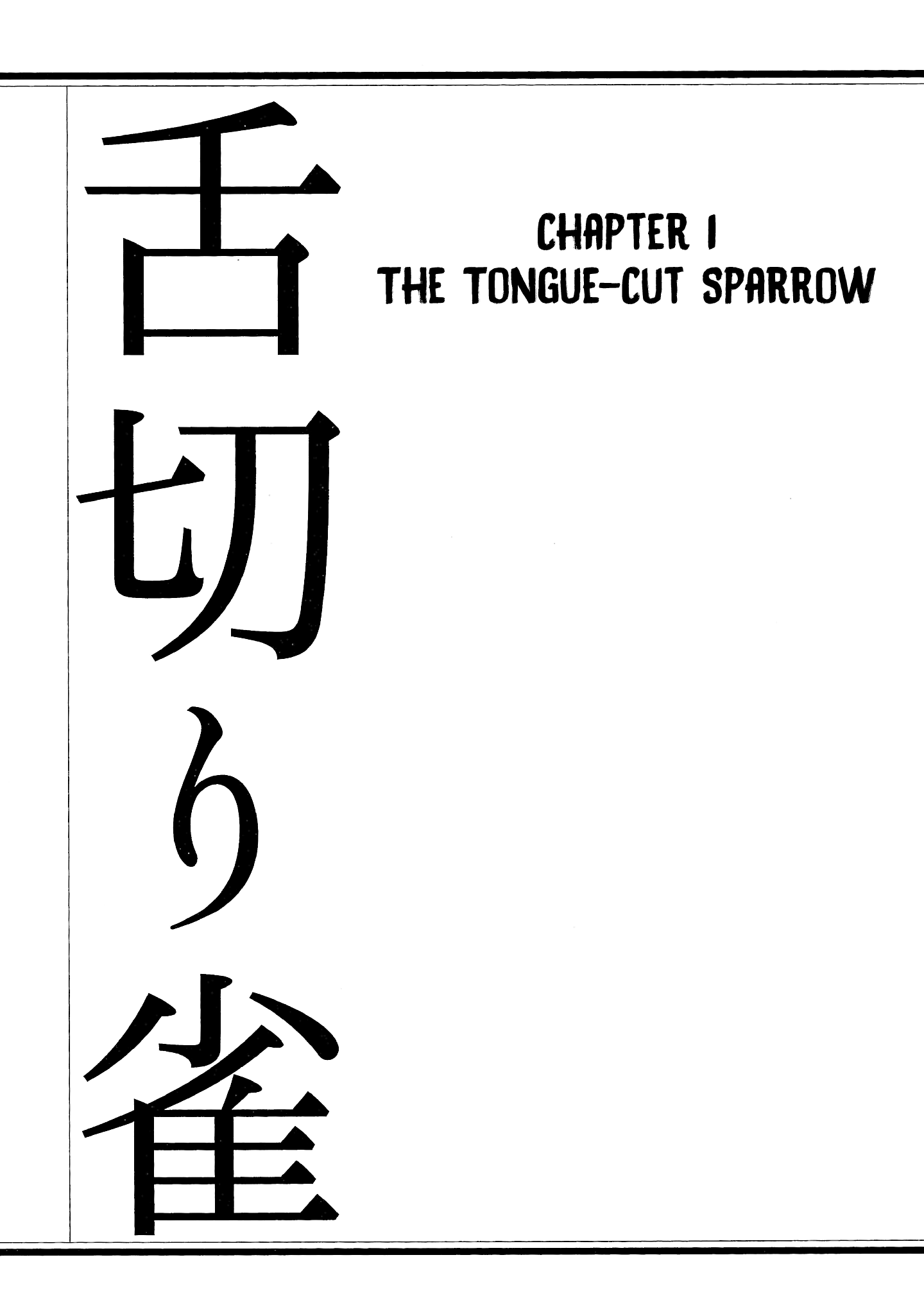 Nippon Mukashibanashi chapter 1 - page 4