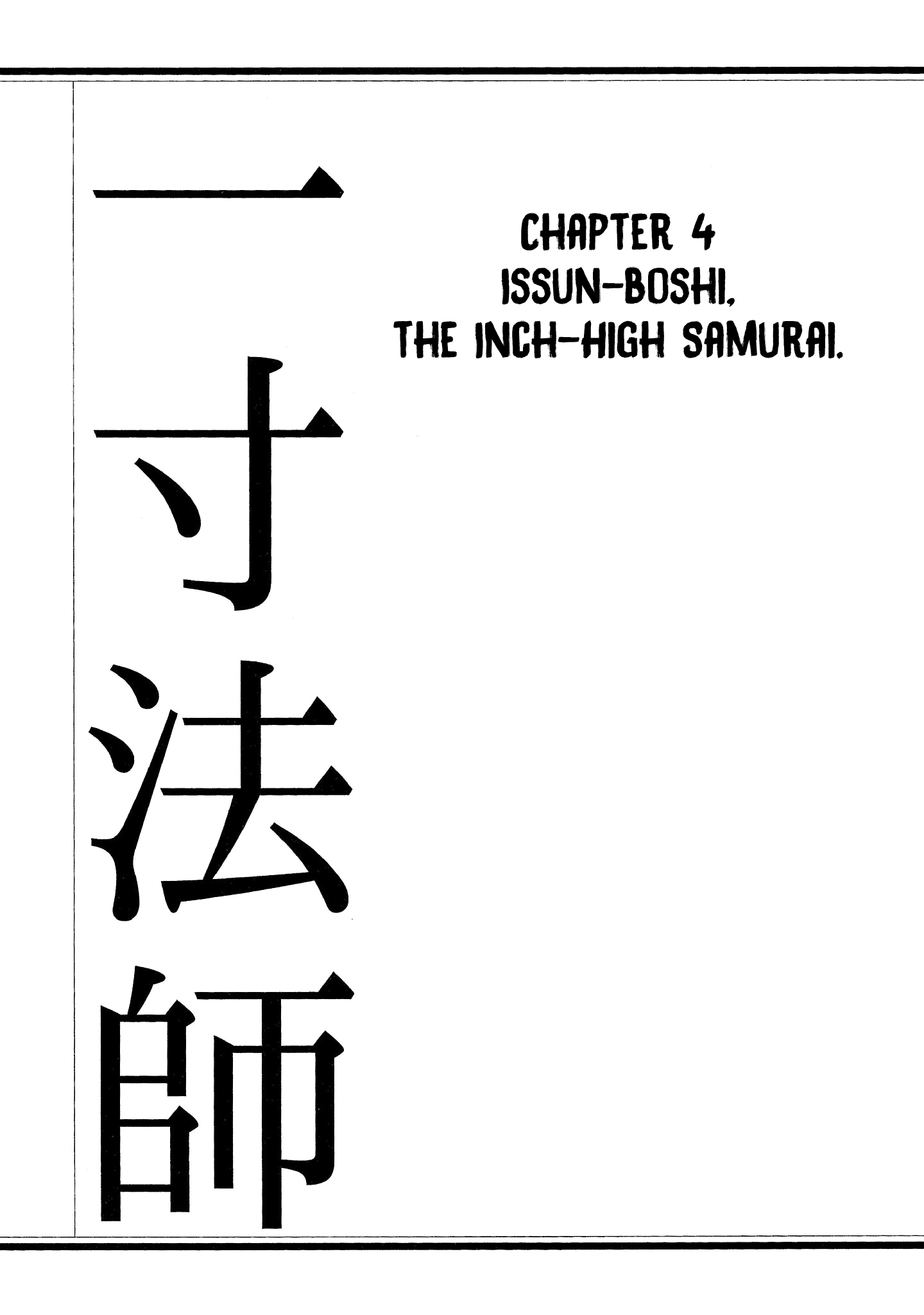 Nippon Mukashibanashi chapter 4 - page 2