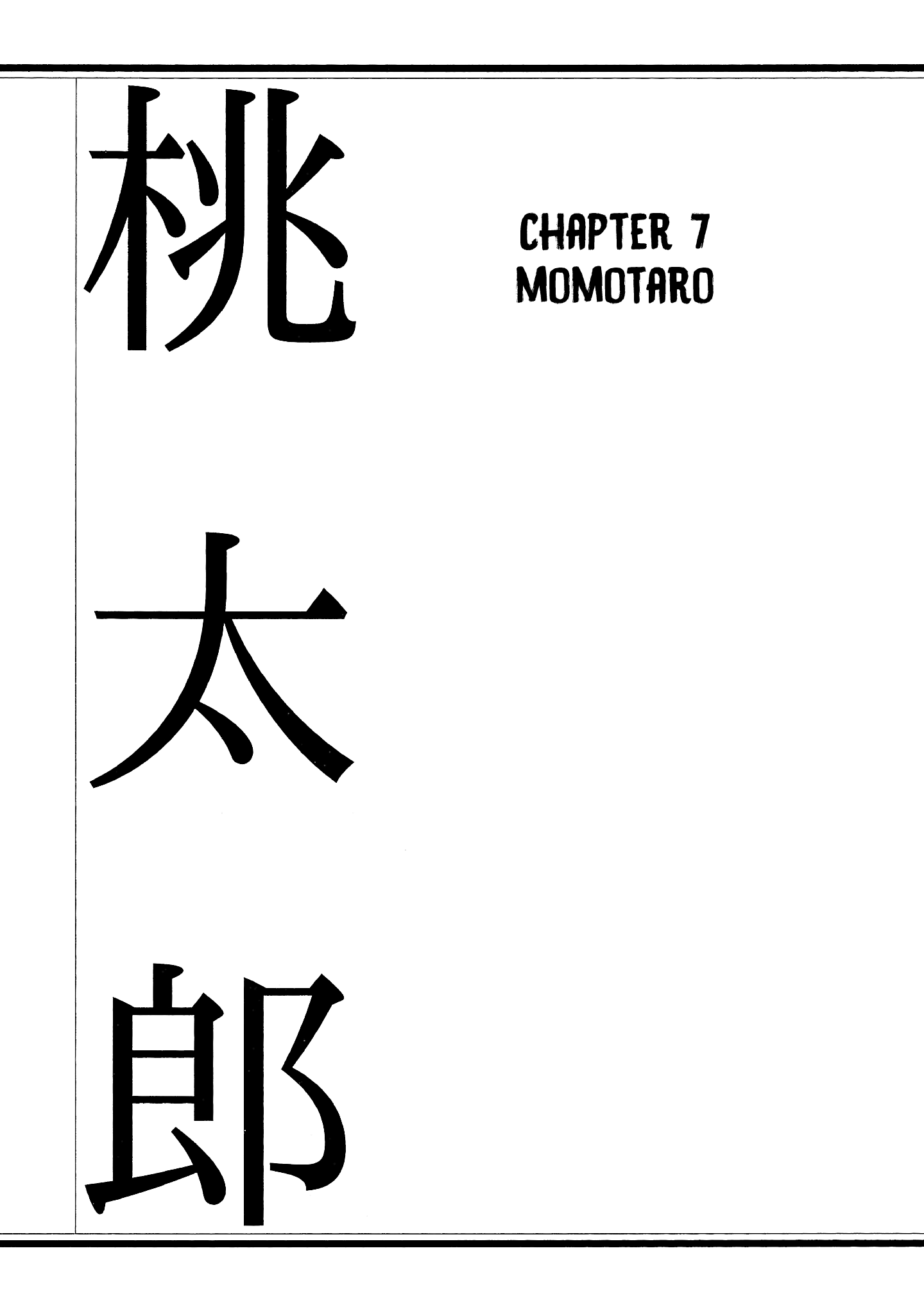 Nippon Mukashibanashi chapter 7 - page 2
