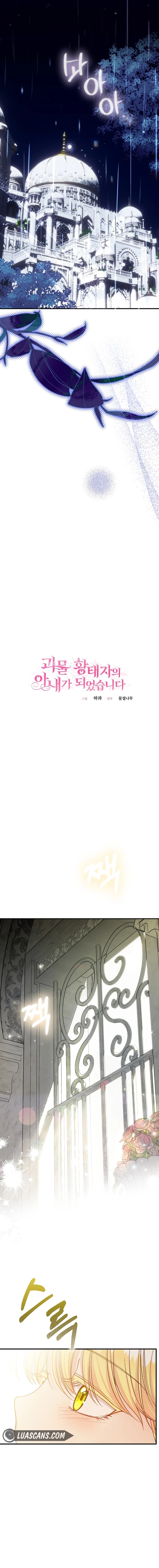 The Little Princess and Her Monster Prince Chapter 101 - page 12