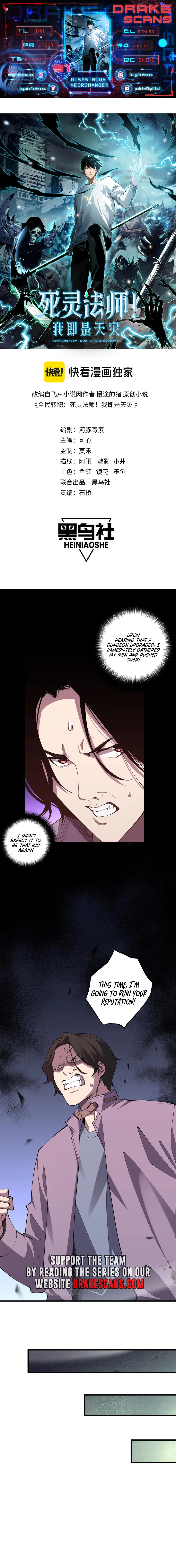 Catastrophic Necromancer Chapter 91 - page 1