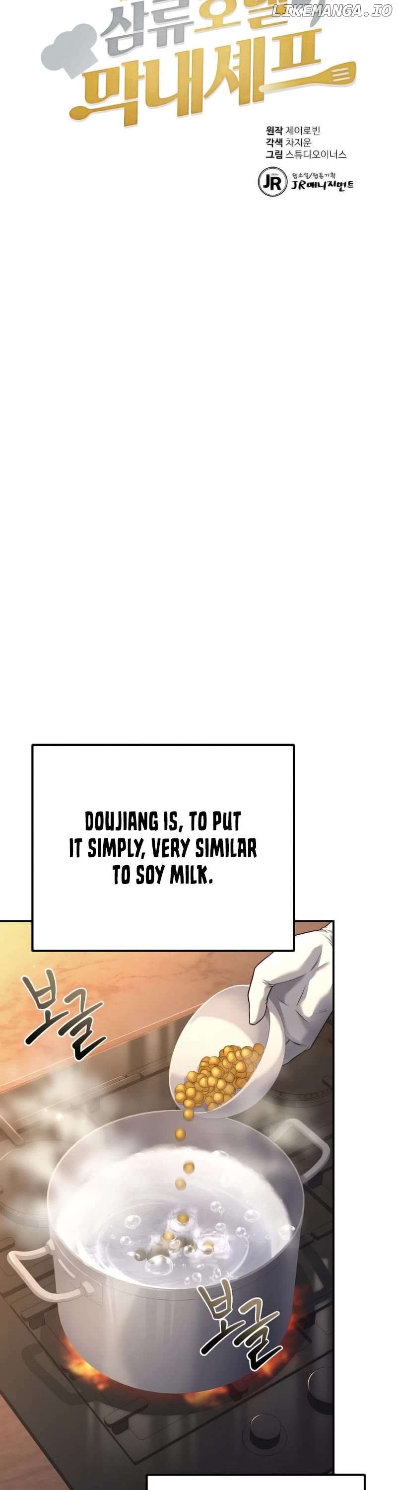 Youngest Chef from the 3rd Rate Hotel Chapter 97 - page 3