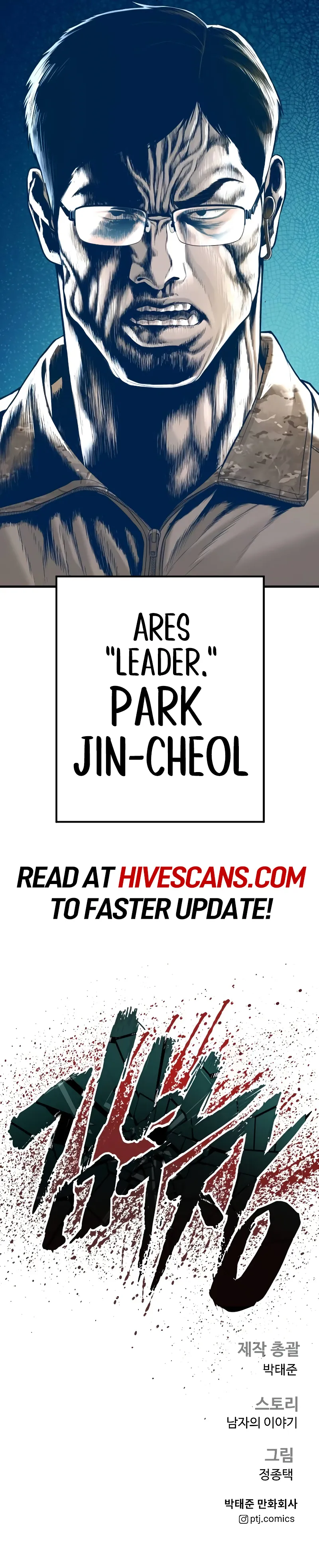 Manager Kim Chapter 141 - page 23
