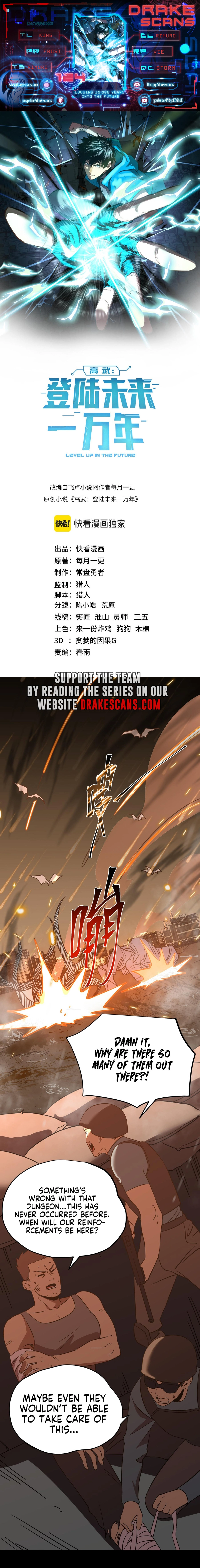 Log into the Future Chapter 124 - page 1