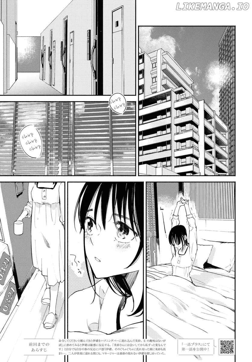 A Face You Shouldn't Show Chapter 6 - page 7
