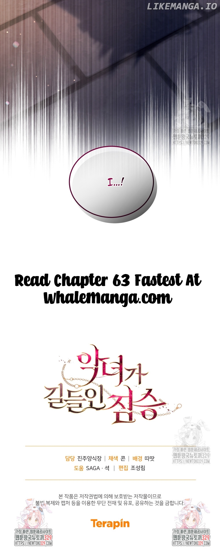 The Villainess Tames The Beast Chapter 62 - page 13