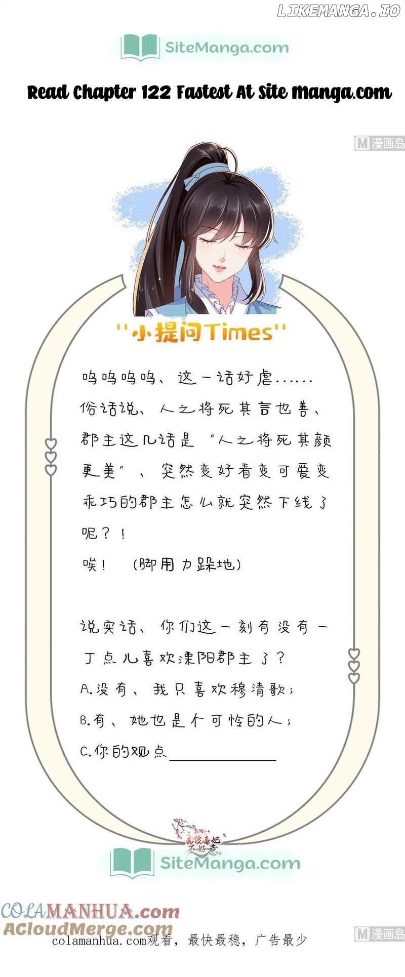 Do Not Mess With The Stupid Concubine Chapter 121 - page 8