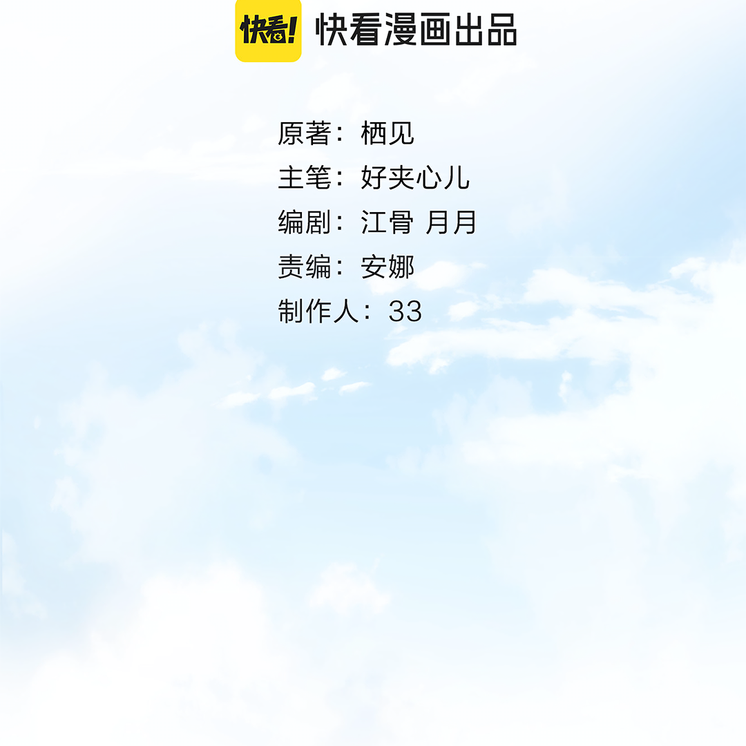 You Are My Desire Chapter 49 - page 3