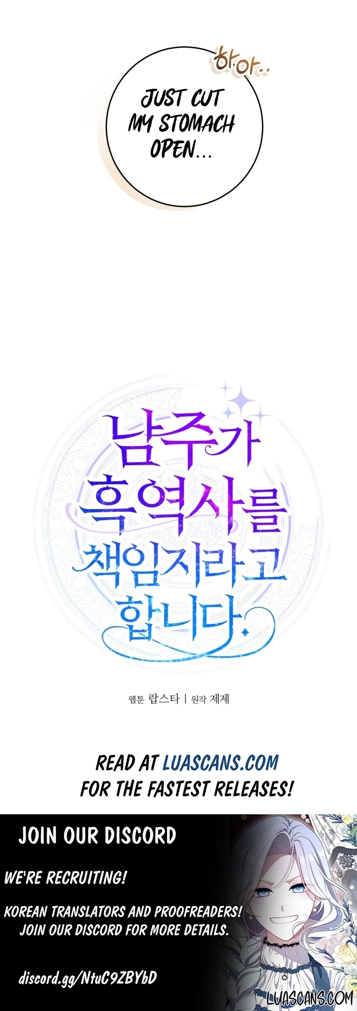 Hiding the Archduke's Humiliating History Chapter 48 - page 9