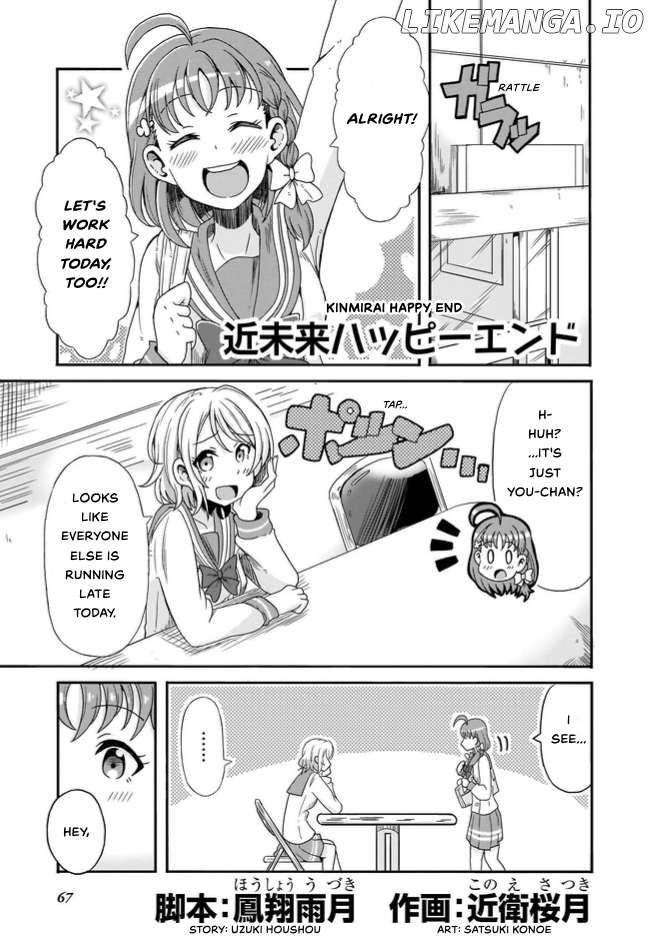 Love Live! Sunshine!! Cyaron! Comic Anthology Chapter 6 - page 1