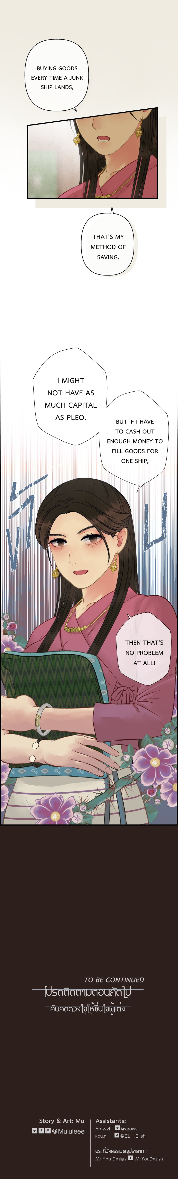 Loveless Heroine Chapter 98 - page 32