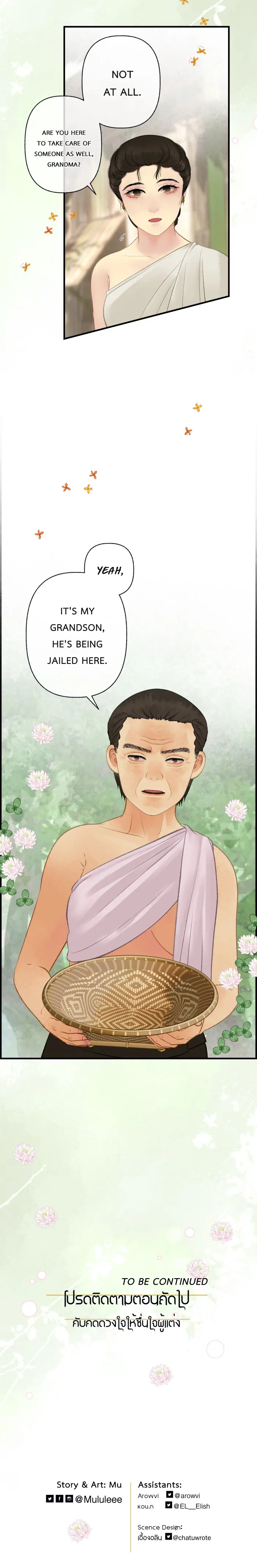 Loveless Heroine Chapter 99 - page 22