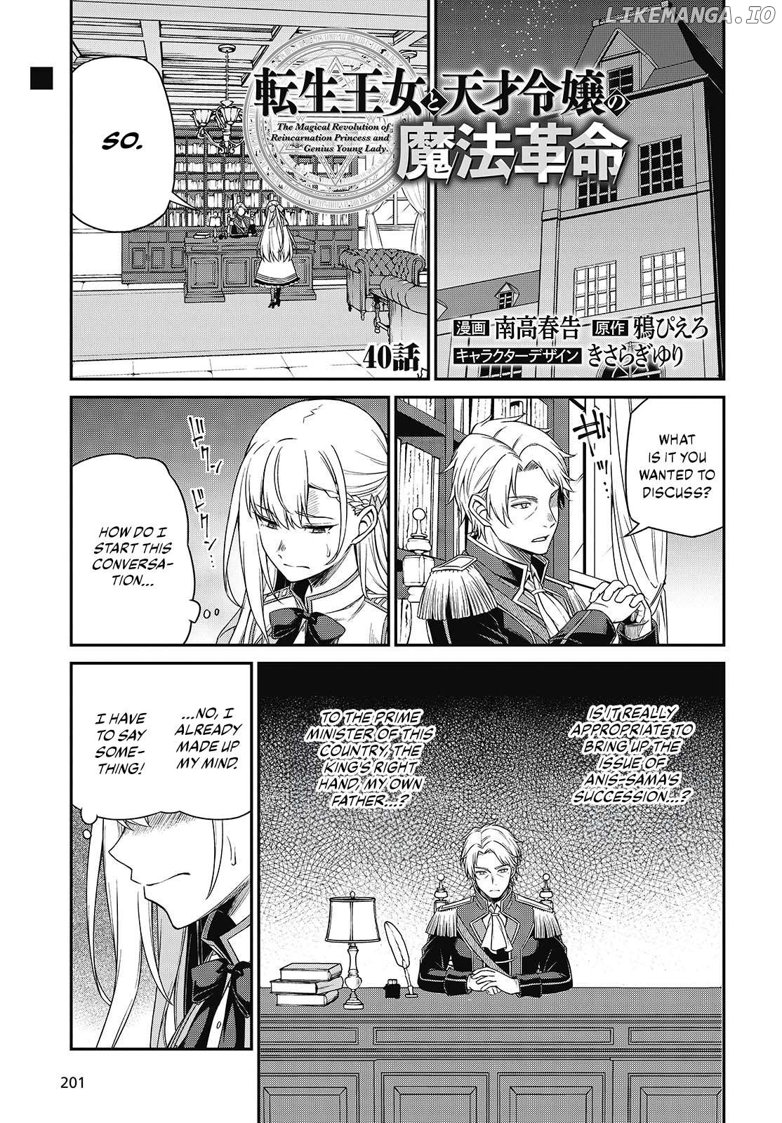 The Magical Revolution of the Reincarnated Princess and the Genius Young Lady Chapter 40 - page 1