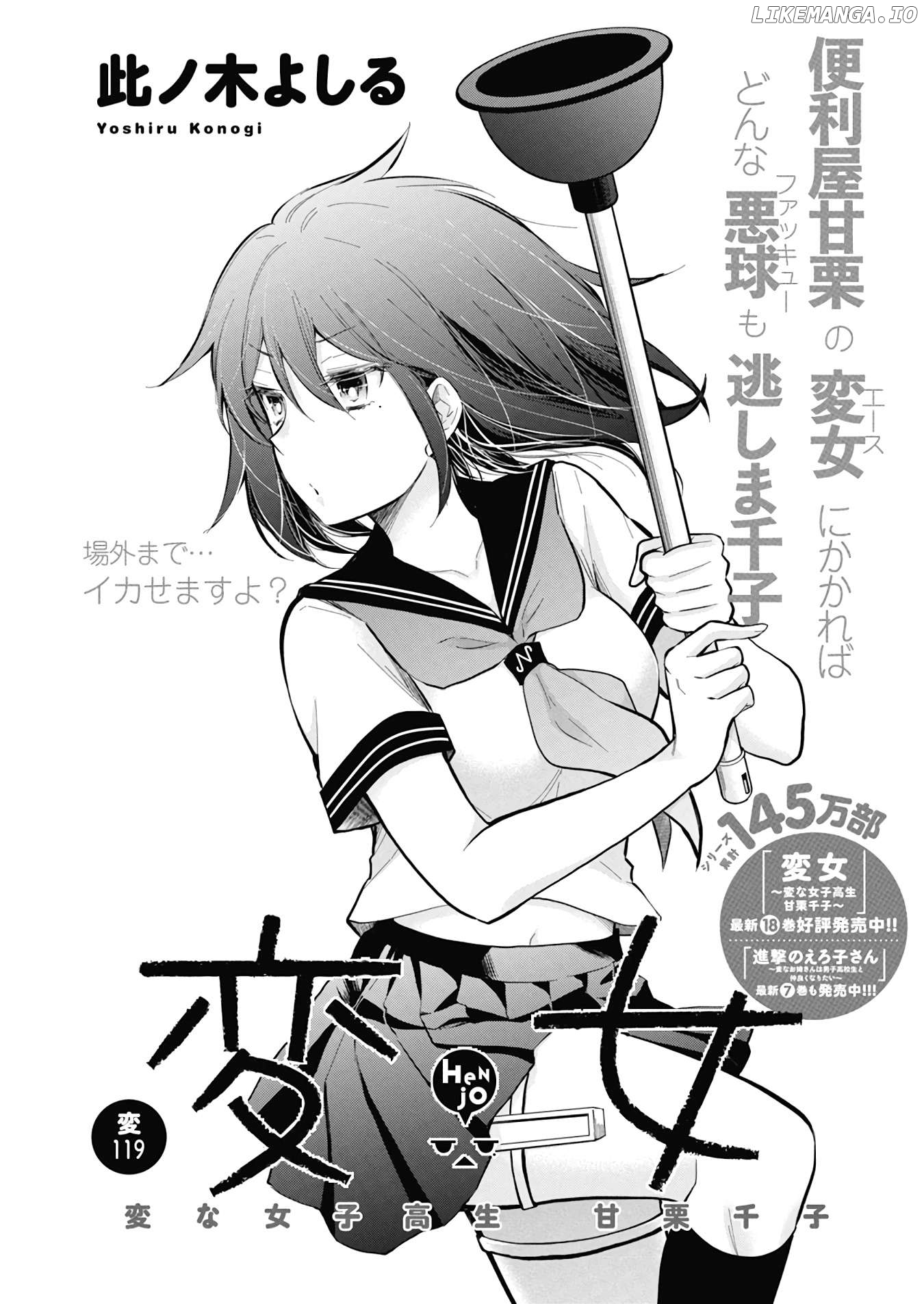 Henjyo - Hen na Jyoshi Kousei Amaguri Senko Chapter 124 - page 2