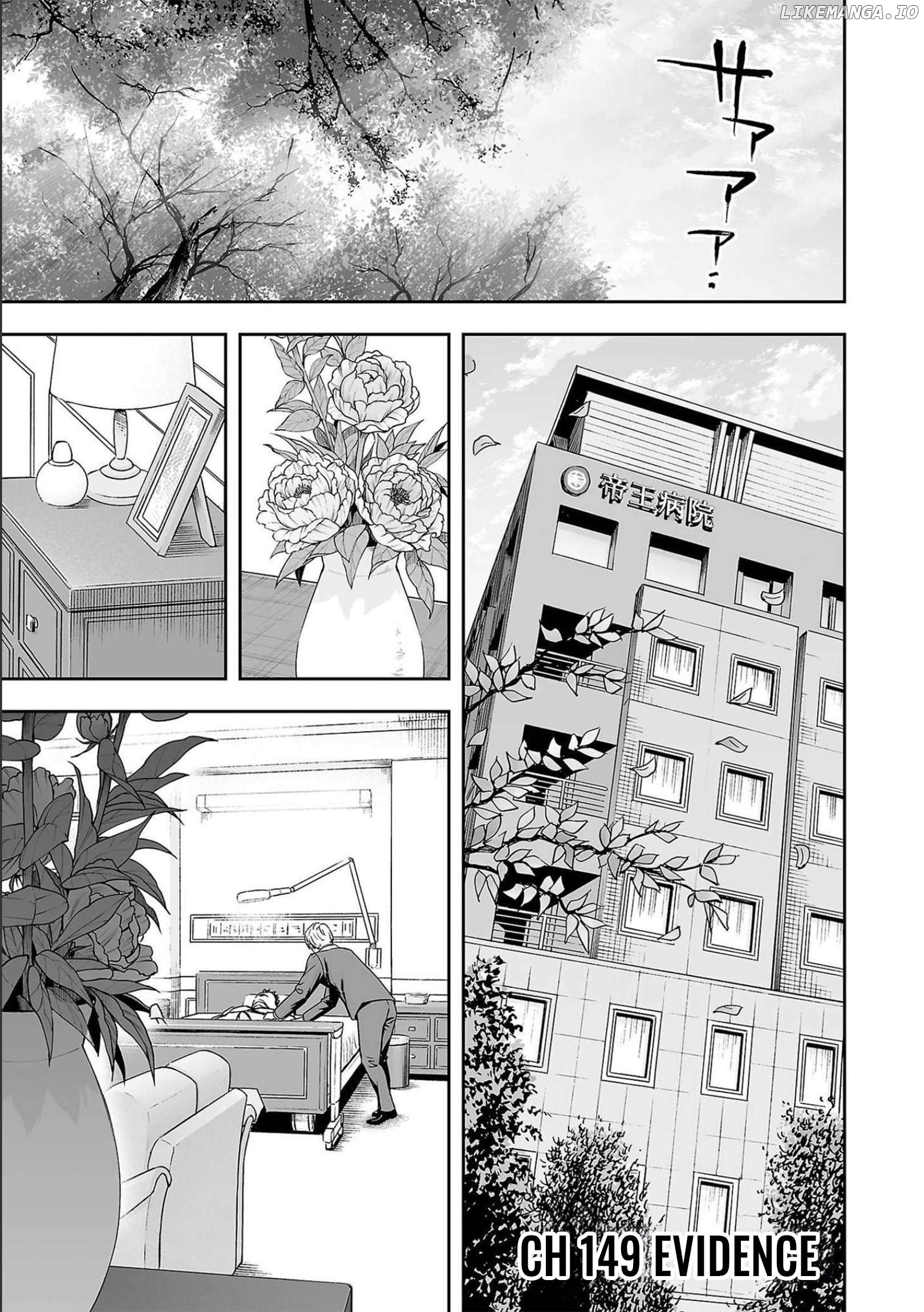 Tsuyoshi - Manga Chapter 149 - page 1
