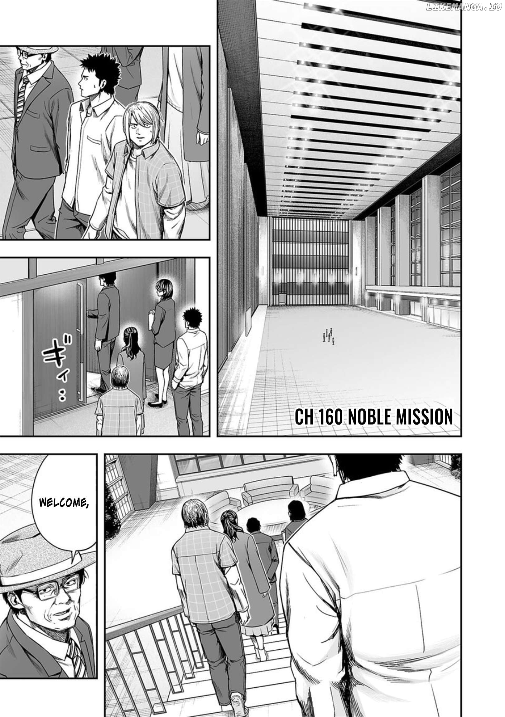 Tsuyoshi - Manga Chapter 160 - page 1