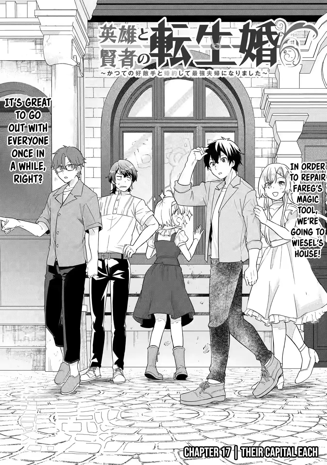 Reincarnated • The Hero Marries the Sage ~After Becoming Engaged to a Former Rival, We Became the Strongest Couple~ Chapter 17 - page 5