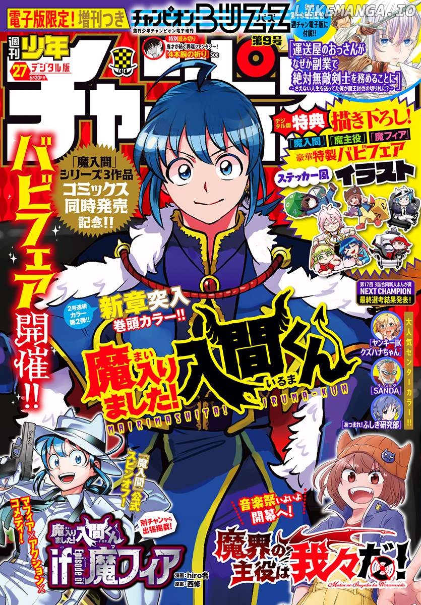 Mairimashita! Iruma-kun Chapter 351 - page 1