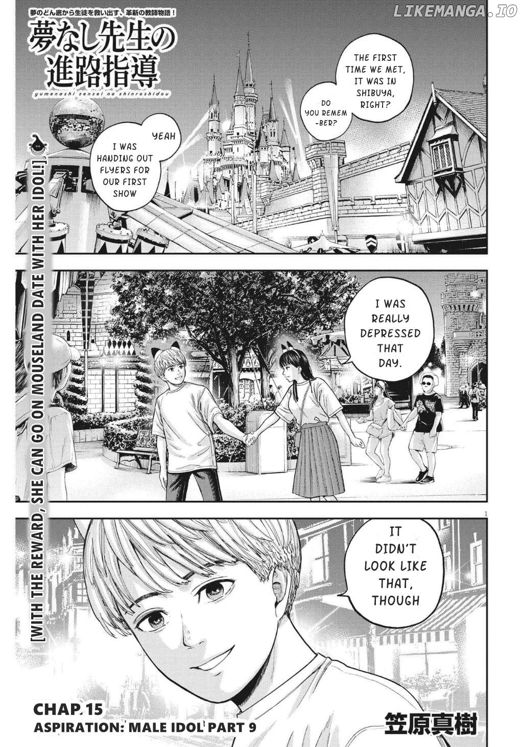 Yumenashi-Sensei No Shinroshidou Chapter 15 - page 2