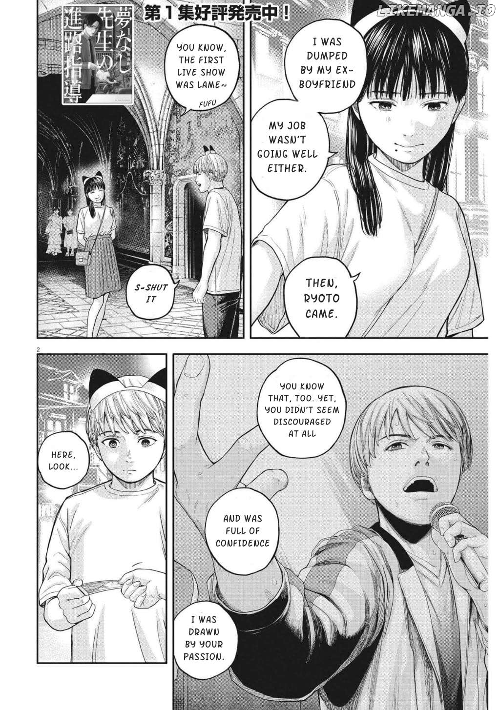 Yumenashi-Sensei No Shinroshidou Chapter 15 - page 3
