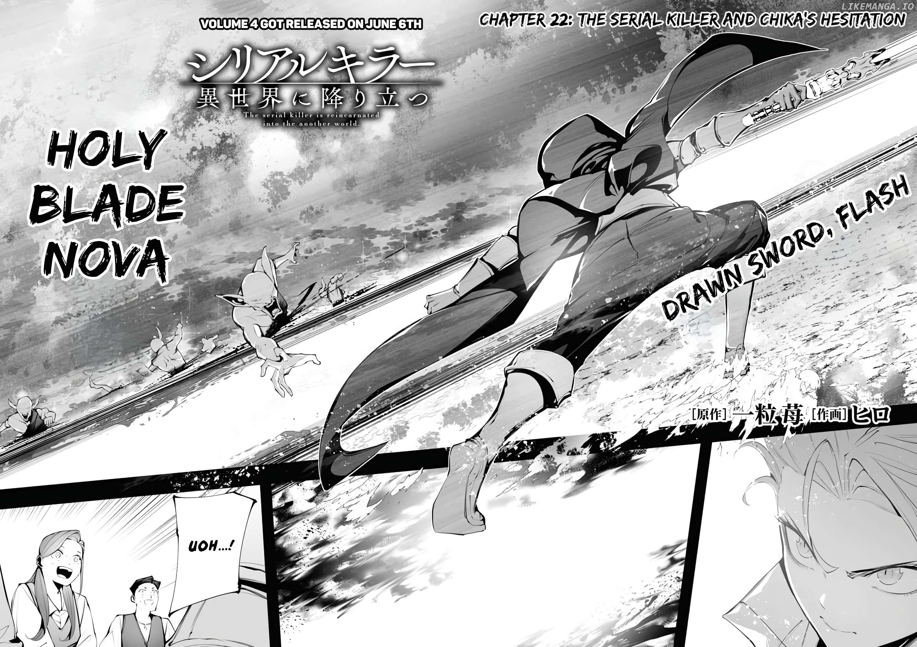 The Serial Killer Is Reincarnated Into the Another World. Chapter 22 - page 2