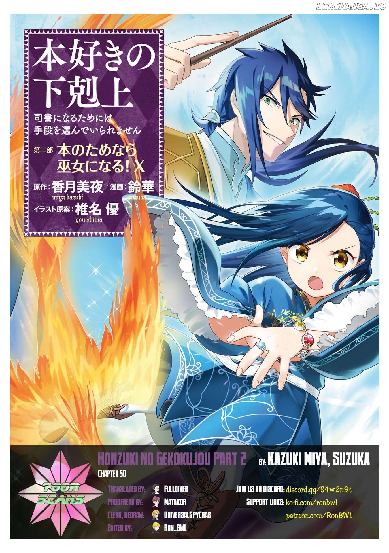 Ascendance of a Bookworm ~I'll Do Anything to Become a Librarian~ Part 2 「I'll Become a Shrine Maiden for Books!」 Chapter 50 - page 2