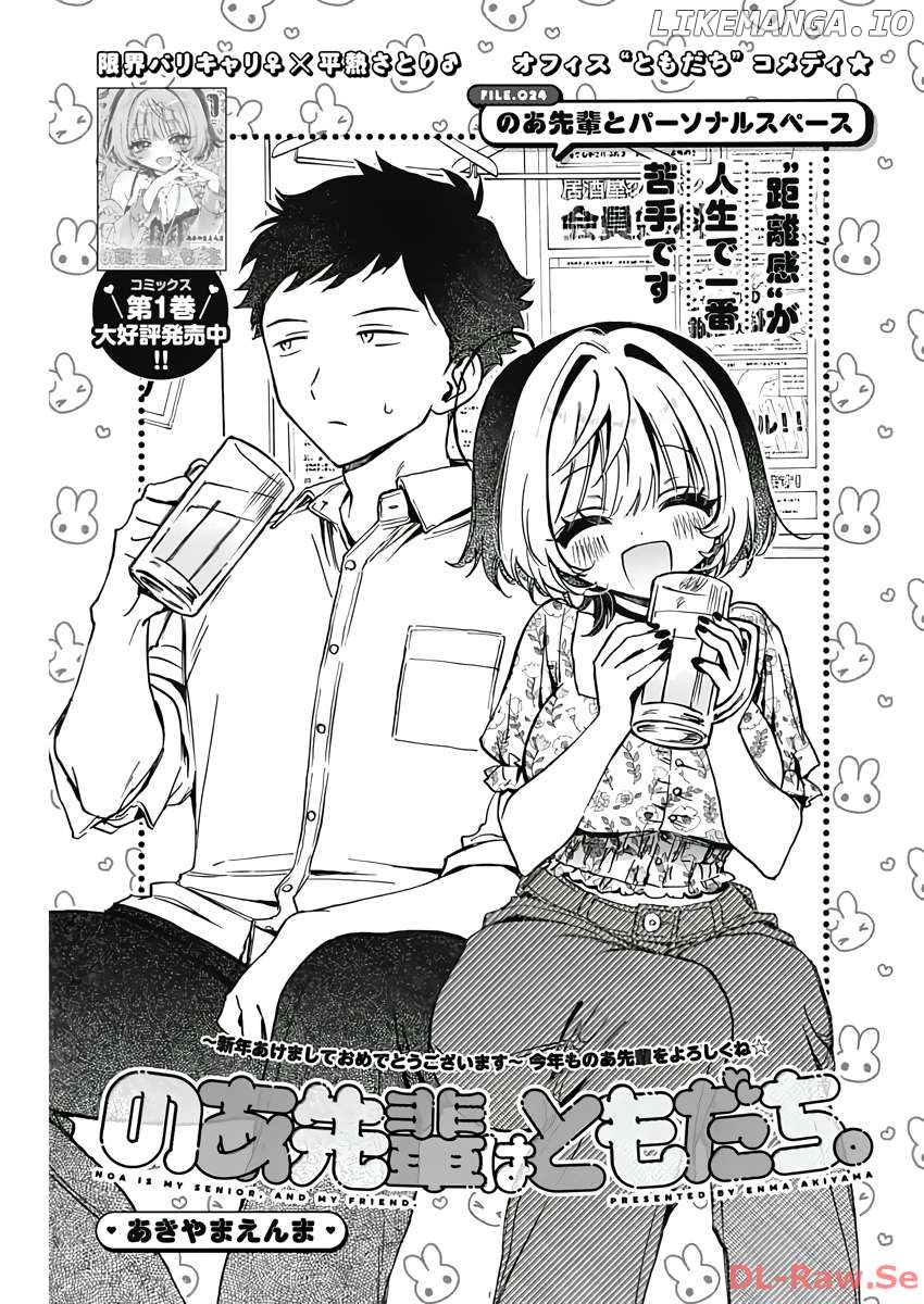 Noa-Senpai Wa Tomodachi. Chapter 24 - page 1