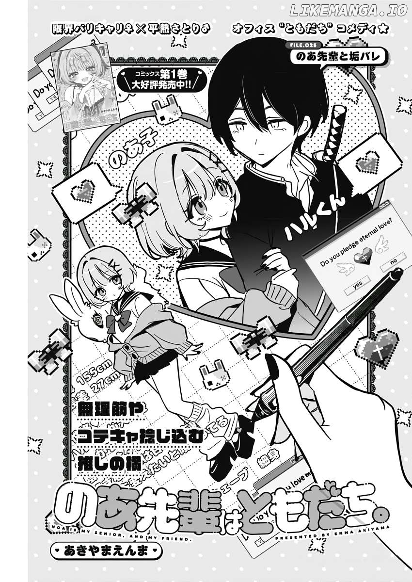 Noa-Senpai Wa Tomodachi. Chapter 25 - page 1