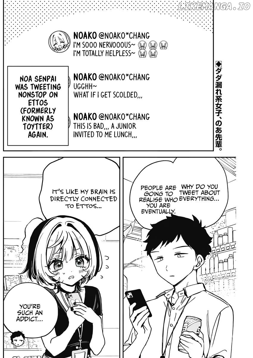 Noa-Senpai Wa Tomodachi. Chapter 25 - page 2