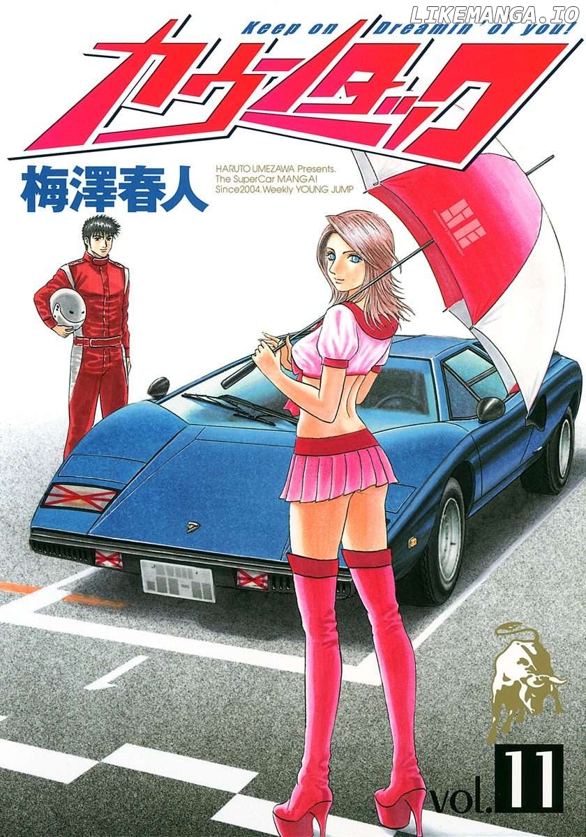 Countach - Manga Chapter 89 - page 1