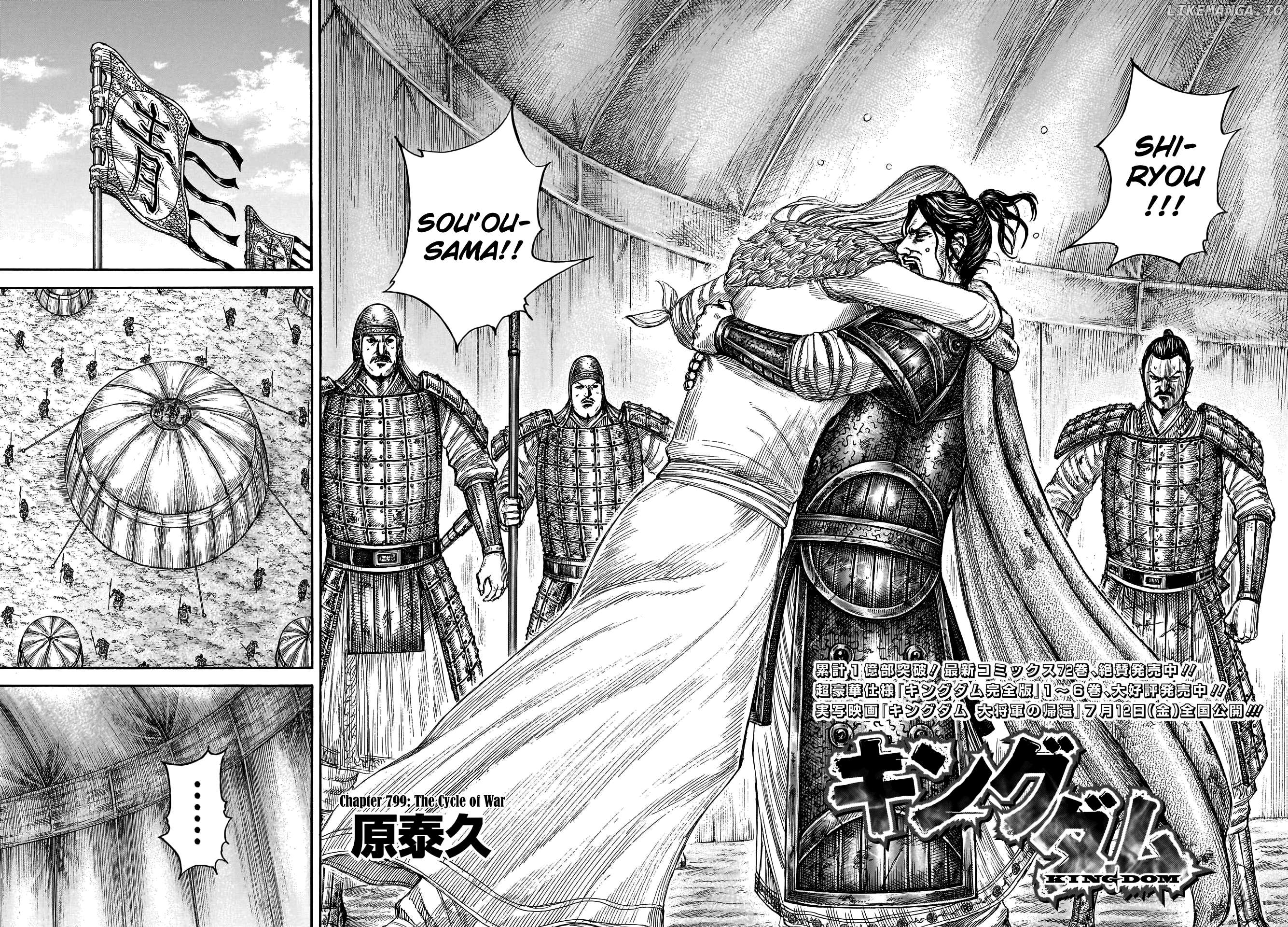 Kingdom - Manga Chapter 799 - page 4