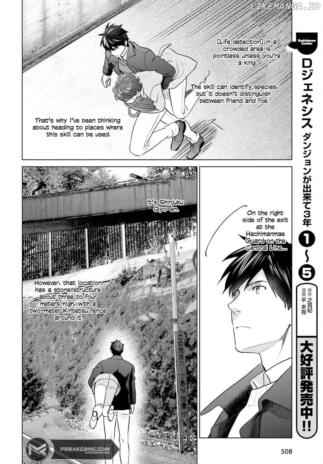 D Genesis: Dungeon ga Dekite 3-nen Chapter 40 - page 9