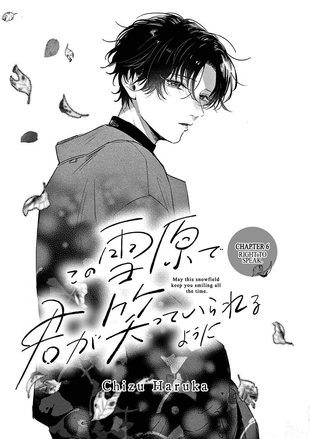 Kono Setsugen De Kimi Ga Zutto Waratte Irareru You Ni Chapter 6 - page 2